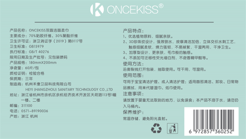 oncekiss抽巾产品图 - 副本 (15).jpg